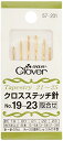 クロバー(Clover) クロスステッチ針 No.191~23 6本入り 57-201