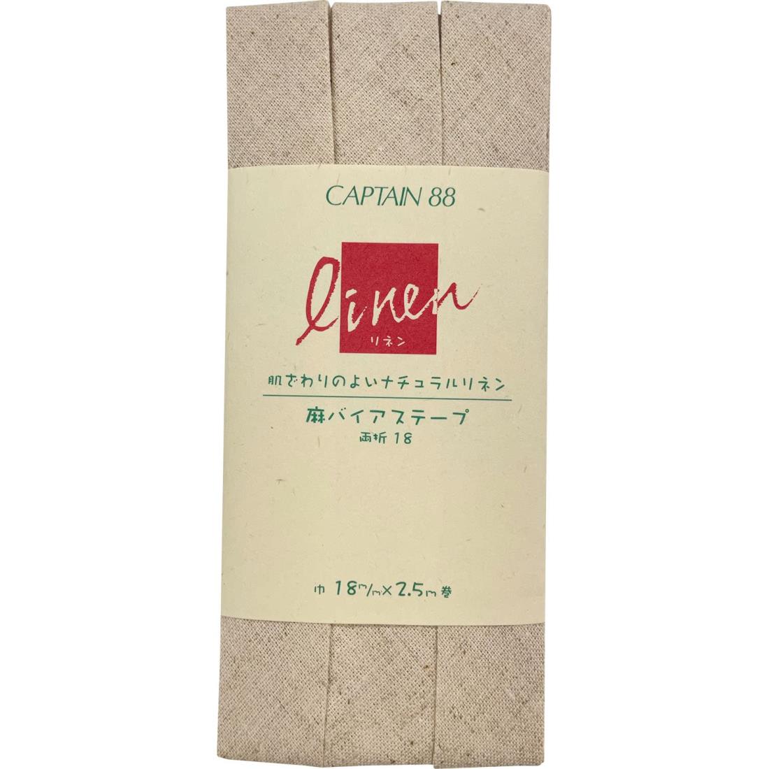 キャプテン CAPTAIN88 リネン 麻 バイアステープ 両折 18mm幅×2.5m巻 #12 生成り CP124