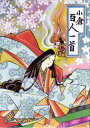 キッシーズ 和玩具 小倉百人一首(3)