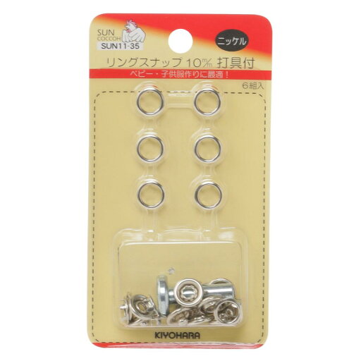 KIYOHARA サンコッコー リングスナップ 6組入 直径10mm ニッケル 打ち具付き SUN11-35 KIYOHARA サンコッコー リングスナップ 6組入 直径10mm ニッケル 打ち具付き SUN11-35