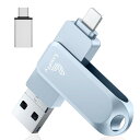 【アプリ不要】4in1 i Phone対応 USBメモリ 128GB iPad対応 usbメモリー USB3.0 高速 データ バックアップ iOS/USB/T...