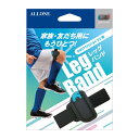 アローン Switch用 ジョイコン用レッグバンド スポーツゲーム スペア Joy-Con(L) 家族・友達用にもうひとつ しっかり固定 フリーサイズで幅広い年齢に対応 ブラック ALG-NSJLBK(2)