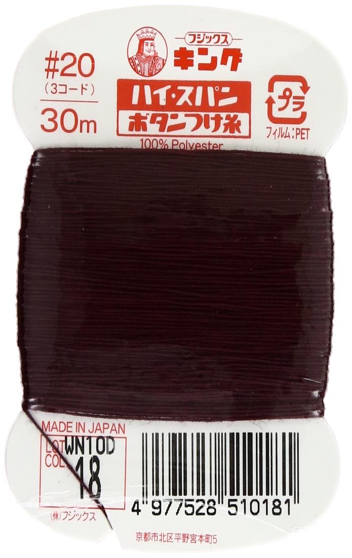 フジックス キングハイスパン 【ボタンつけ糸】 20番 30m col.18