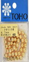 TOHO 丸型パール 外径約7mm 金 約45ヶ入り No.301