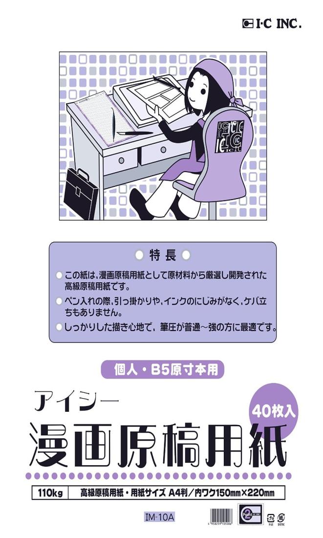 (IC) ޥ󥬸ѻ A4 110kg IM-10A
