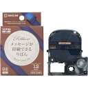 キングジム 【純正】 テプラPROテープカート リッジ りぼん 12mm ネイビー/金文字 5m SFR12NZ
