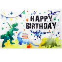 Lausatek バースデー タペストリー 誕生日 飾り付け 恐竜 誕生日 フォトポスター 写真背景 バースデー 飾り シンプル おしゃれ おうちスタジオ Happy Birthday パーティー 男の子 子供