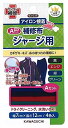 KAWAGUCHI(カワグチ) 手芸用品 ジャージ用 補修布 Aセット 93-025