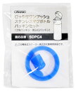 スケーター (skater) ステンレス 水筒 替えパッキンセット SDPC4 用 P-SDPC4-PS