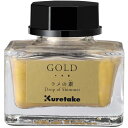 呉竹 インク ink-cafe ラメの素 GOLD ECF163-101