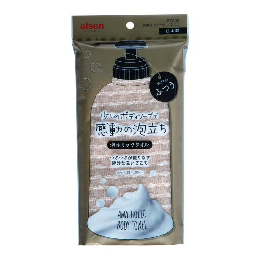 アイセン(AISEN) BTC02 泡ホリックタオルふつうBe アイセン(AISEN) BTC02 泡ホリックタオルふつうBe