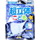 なごみCompany こども用日本製不織布マスク ユニ・チャーム 超立体マスク 園児/低学年用 ホワイト 20枚入り X5パック