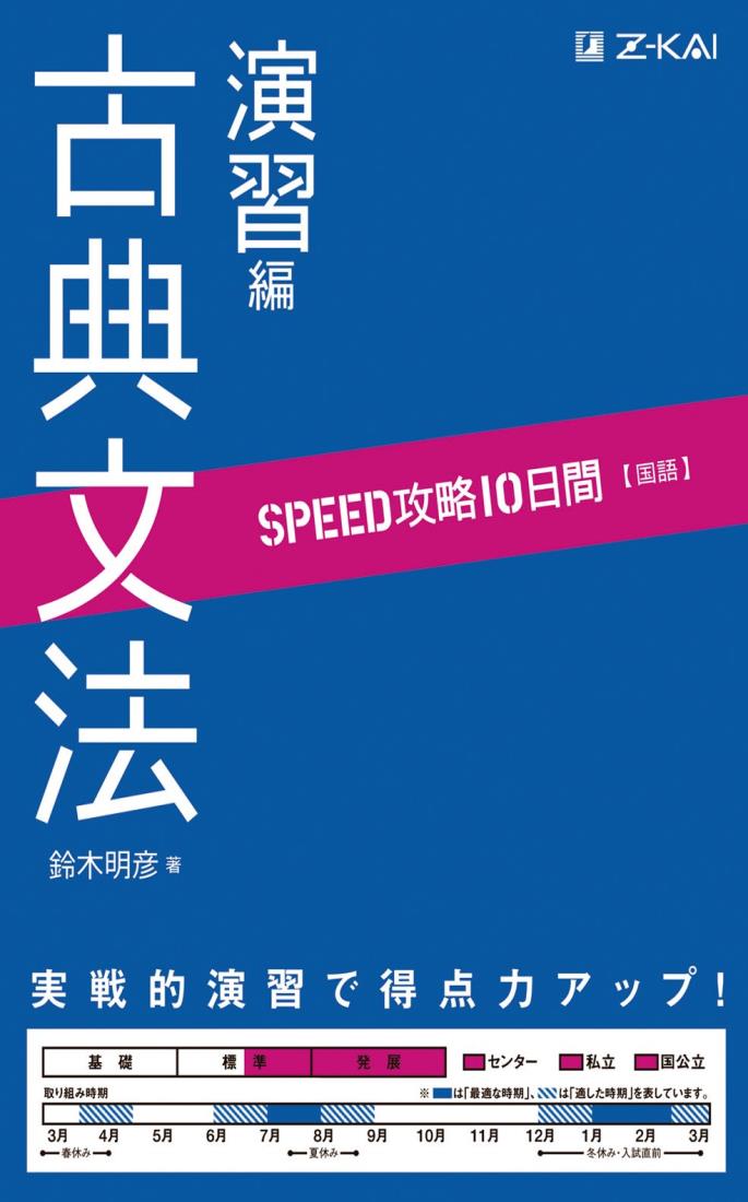 SPEEDά 10  ŵʸˡ 齬
