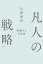 pdf データの画像
