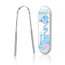 舌ブラシ 舌磨き ステンレス鋼 U字型 舌クリーナー 舌苔清掃 タングスクレーパー 舌専用ブラシ 口臭ケア 使いやすい 高耐久性 収納ケース 携帯用 (シルバー)
