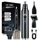 鼻毛カッター メンズ 【2025進化モデル・4in1多機能】 エチケットカッター USB充電式 水洗い 耳毛カッター 眉毛シェーバー メンズ USB充電式 替刃...