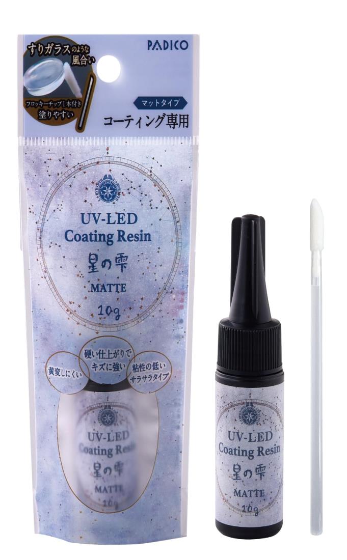 パジコ レジン液 UV-LEDコーティングレジン 星の雫 マット 10g 403369 日本製