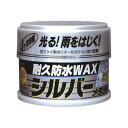リンレイ 耐久防水ワックス シルバーメタリックHTRC 3