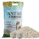ANTIER混合とうふ猫砂 猫砂 おから:迅速凝固&強力消臭!大豆、玉米、竹繊維+活性炭で、ノーダスト設計、無香料、猫も喜ぶ清潔&快適!(混合無香1包(6L))