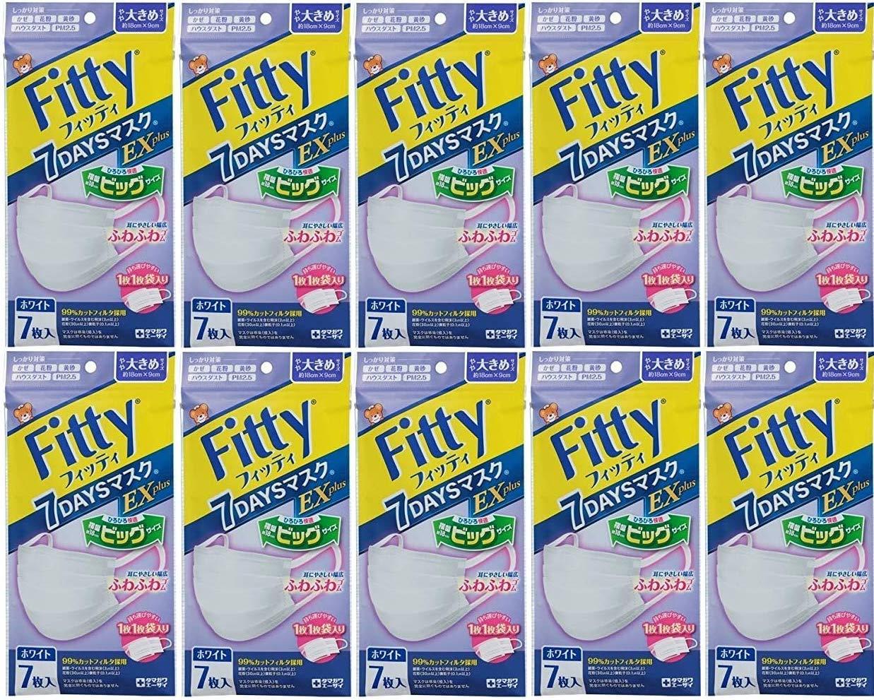 フィッティ 7DAYSマスク EXプラス 7枚入 やや大きめサイズ ホワイト 白 お得な 10個セット (個別包装) (PM2.5対応) まとめ買い