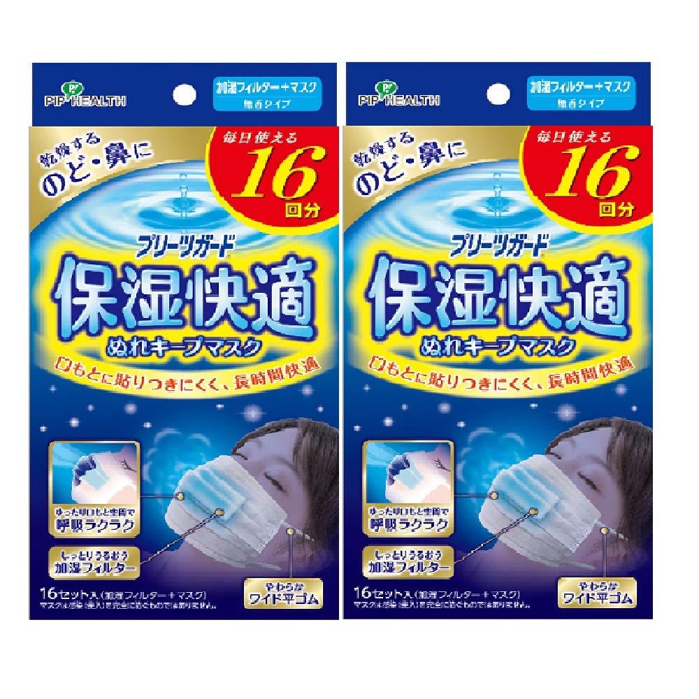 【.co.jp 限定】ピップ プリーツガード 保湿快適 ぬれキープマスク 16枚入り 加湿フィルター マスク 無香タイプ 2個セット(16枚×2個)