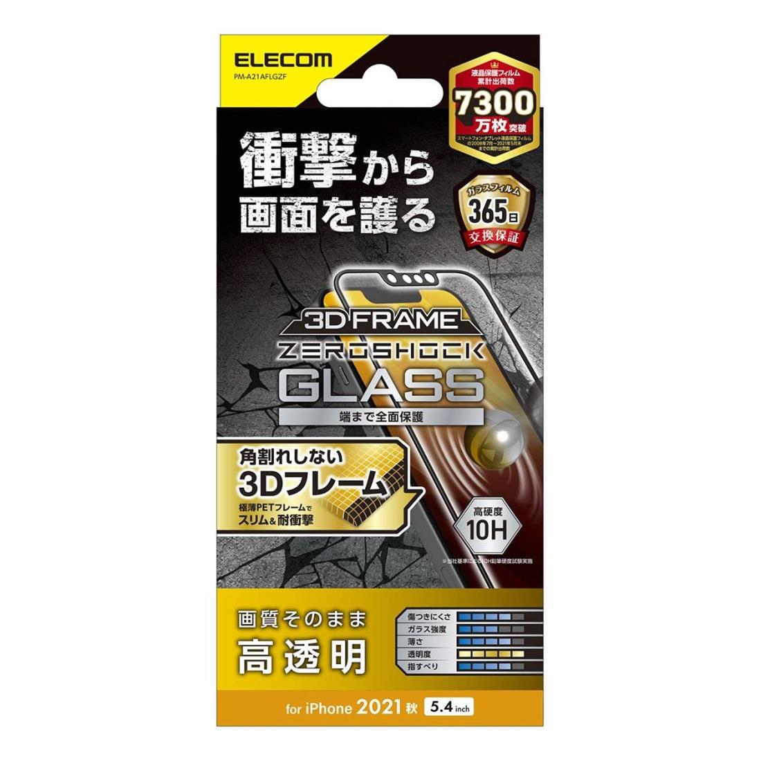 쥳 i Phone 13 mini/饹ե/ե졼դ/ZEROSHOCK
