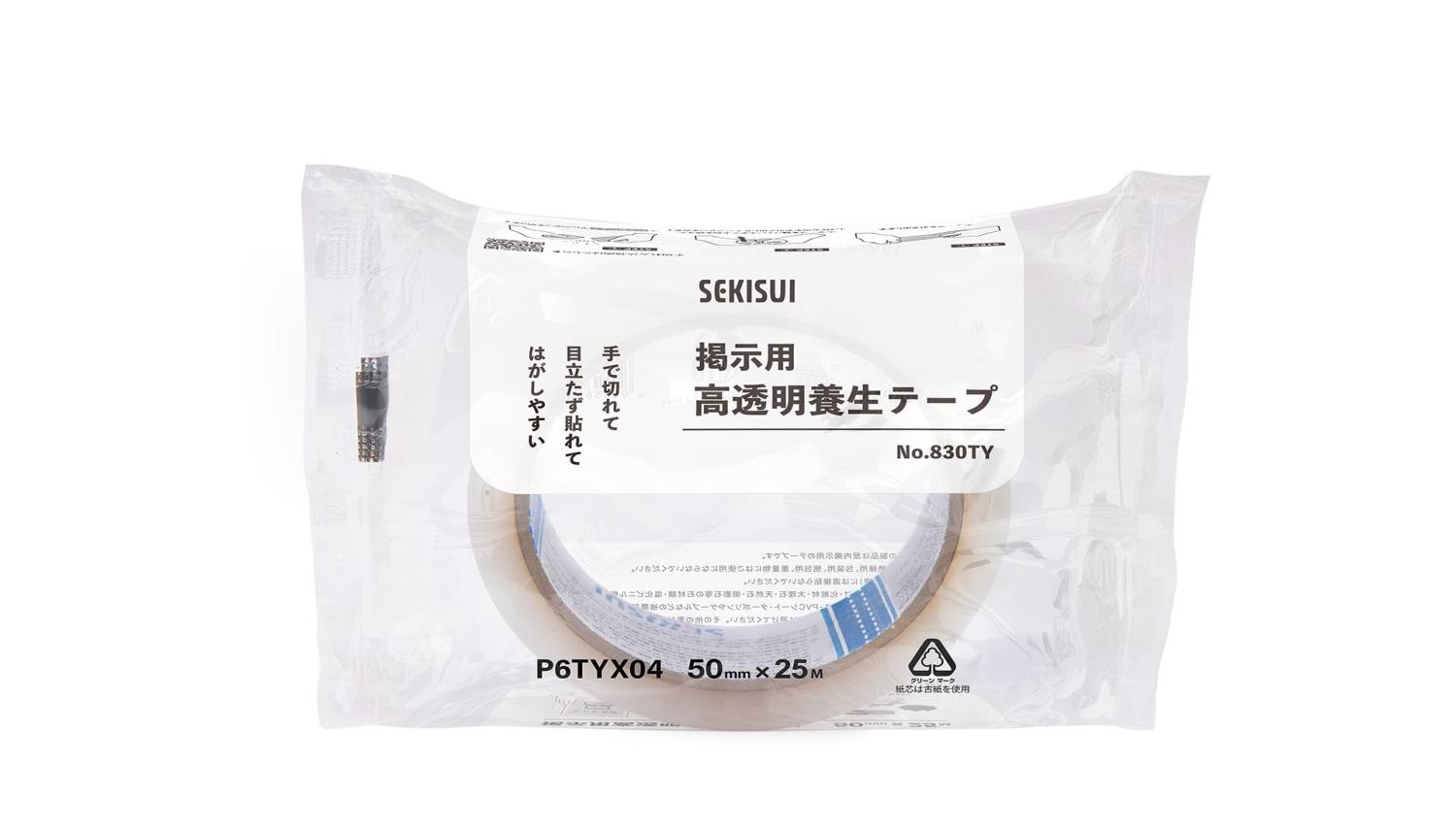 積水化学工業 掲示用 高 透明養生テープ 50mm×25M 屋内用掲示 ポスター チラシ 装飾 貼ってはがせる 目..