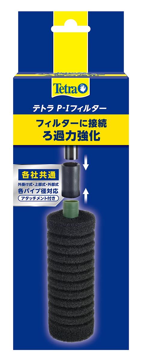 テトラ (Tetra) テトラ P-Iフィルター スポンジフィルター 稚魚にやさしい