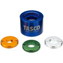 イチネンタスコ(TASCO) 電磁弁オープナーセット TA129ZC アダプタ3個付(2)