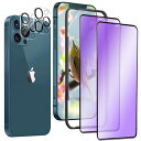 【4枚入りブルーライトカット】i Phone12 pro ブルーライトカット強化ガラスフィルム2枚+i Phone12 pro レンズフィルム 2枚 6.1インチ 近視に防ぎ 指紋付着防止 飛散防止 気泡防止 硬度9H強化ガラス 滑らかなタッチ操作 全面保護フィルム アイフォン12 pro ガイド枠付き