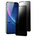 i Phone Xs max ガラスフィルム 覗き見防止 i Phone11promax ガラス保護フィルム のぞき見防止 i PhoneXsmax 覗き見防止フィルム 覗き見 アイフォン10smax 画面 保護シート 【2枚セット/全面保護/横見防止】