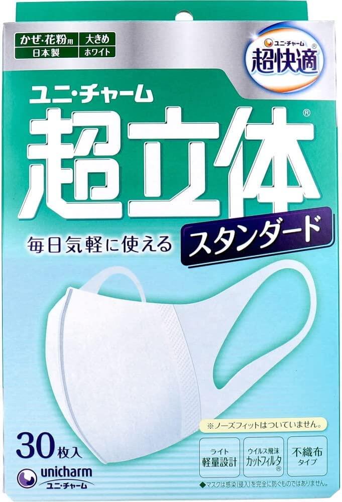 ユニ・チャーム 超立体マスク スタンダード かぜ・花粉用 大きめサイズ30枚入X5箱セット