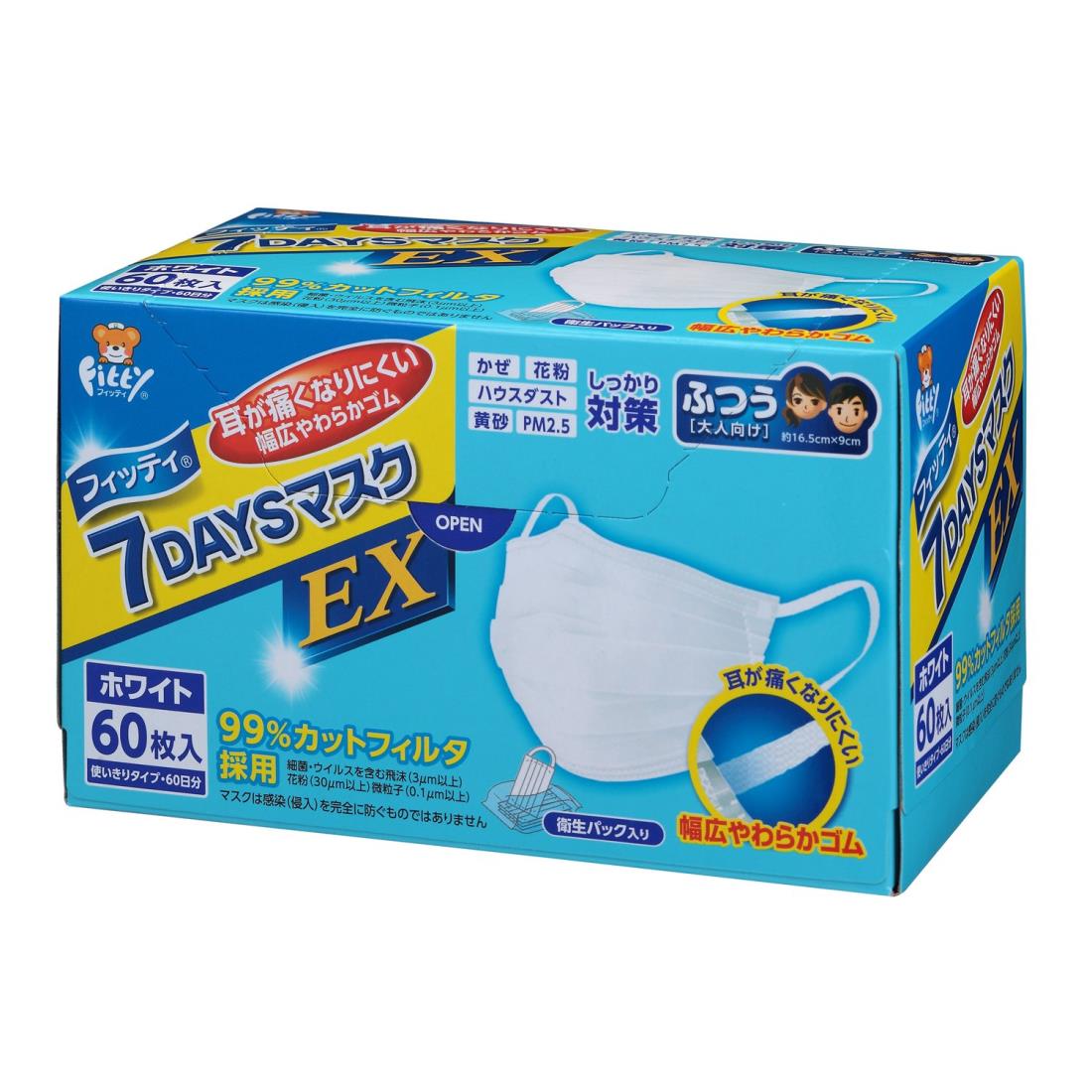 (PM2.5対応) フィッティ 7DAYS マスク EX 60枚入 ふつうサイズ ホワイト