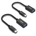 BENFEI USB-C & USB 3.0 変換アダプタ 2個セット Type C USB-A 最大5Gbps タイプc - USB 3.0 アダプタ i Phone 15 Pro/Max, MacBook Pro/Air 2023, iPad Pro, iMac, S23, XPS 17 その他 USB-C 端末用...黒(2)