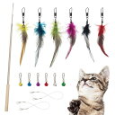 SONGWAY猫 おもちゃ 猫じゃらし ねこ玩具 昆虫 大飛ぶ虫昆虫6個 竿つき