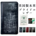 HUAWEI LUMIERE 503HW ケース カバー ブライドルレザー 英国製本革 手帳型ケース 503HWケース 503HWカバー ルミエール ファーウェイ