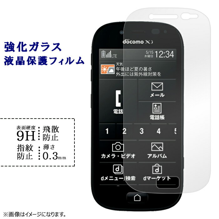 らくらくスマートフォン 3 F-06F 強化ガラスフィルム 液晶保護 保護フィルム シール f06f 硬度9H 指紋防止 飛散防止 画面 ディスプレイ