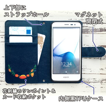 Xperia Ace SO-02L ケース 花刺繍 手帳型ケース so02l カバー SO-02Lケース SO-02Lカバー エクスペリア エース xperiaAce docomo sony スマホケース スマホカバー