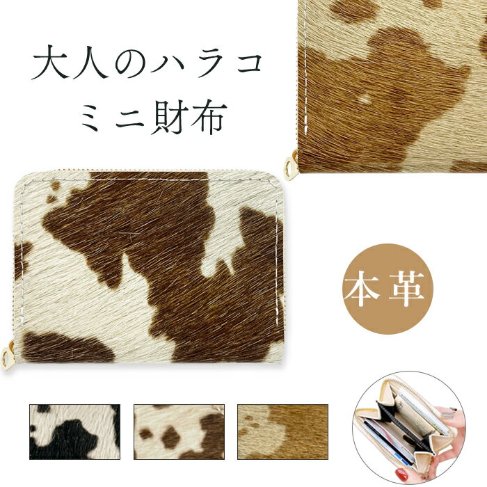 楽天市場】牛柄財布(バッグ・小物・ブランド雑貨)の通販 楽天市場】牛柄財布(バッグ・小物・ブランド雑貨)の通販