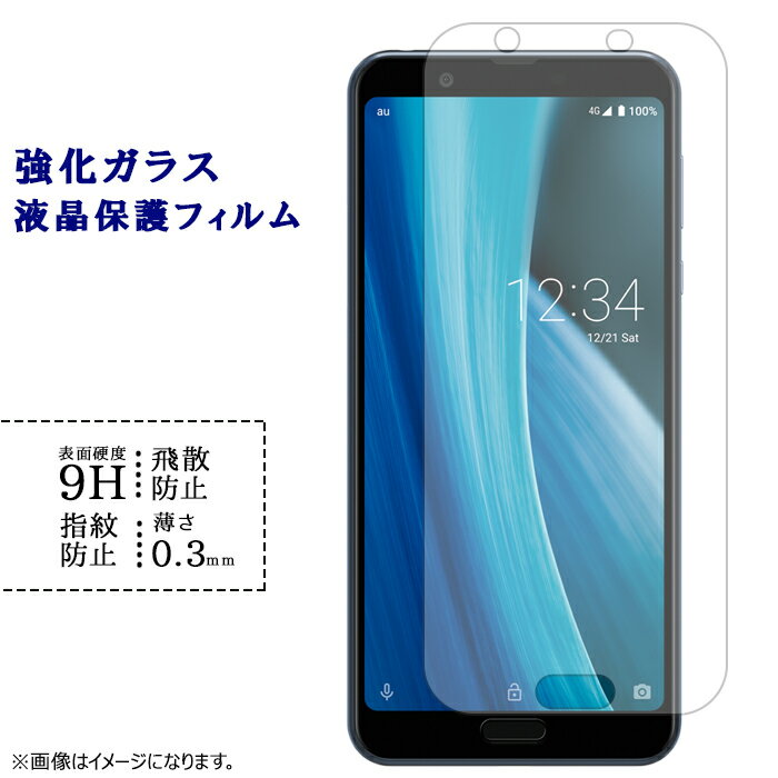 AQUOS sense3 plus サウンド SHV46 SH-RM11 強化ガラスフィルム 液晶保護 保護フィルム シール フィルム shv46フィルム shv46シール 硬度9H 指紋防止 飛散防止 画面 ディスプレイ アクオスセンス3プラス