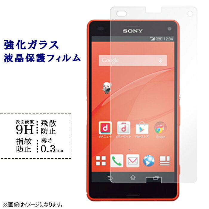 XPERIA Z3 compact SO-02G 強化ガラスフィルム 液晶保護 保護フィルム シール エクスペリアz3 コンパクト so02g SO-02Gフィルム SO-02Gシール 硬度9H 指紋防止 飛散防止 画面 ディスプレイ