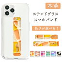 スマホバンド スマホベルト 本革 ステンドグラス レザー スマホリング 落下防止 ベルト バンド グリップ スライドベルト スタンド おしゃれ 革 エナメル メ...