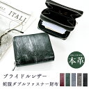 ブライドルレザー 英国製本革 蛇腹 ダブルファスナー 財布 ラウンドファスナー サイフ さいふ ウォレット 小銭入れ イギリス製 本革 レザー ファスナー付き おしゃれ カード入れ ラウンド財布 牛革 メンズ レディース ペア ギフト プレゼント 日本製(4)