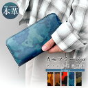 長財布 本革 カモフラージュ ラウンドファスナー サイフ さいふ ウォレット 小銭入れ レザー 革 ファスナー付き おしゃれ カード入れ ラウンド財布 ラウンド型 長サイフ 本革長財布 牛革 ヌメ革 カモフラ 迷彩 メンズ レディース ペア ギフト プレゼント 日本製(4)