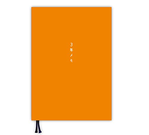 ノートライフ 3年日記 日記帳 A5 (21cm×15cm) 日本製 3年メモ 日付け表示あり (いつからでも始められる しおり付き、 送料無料