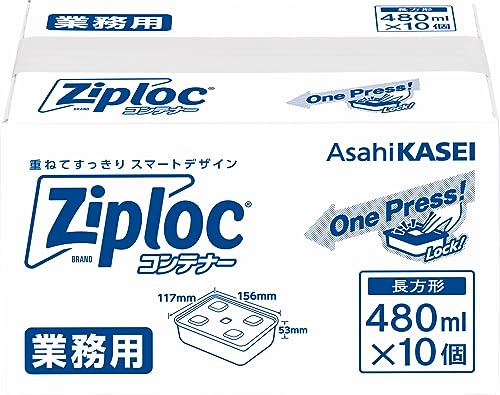 業務用 ジップロック コンテナー 長方形 480mL 10個入 送料無料