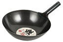 パール金属 中華鍋 ブラック 33cm 鉄製 北京鍋 HB-4216 送料無料