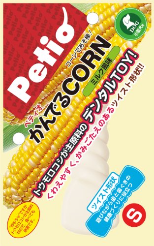ペティオ (Petio) 犬用おもちゃ かんでるCORN ツイスト ミルク風味 小型犬用 送料無料