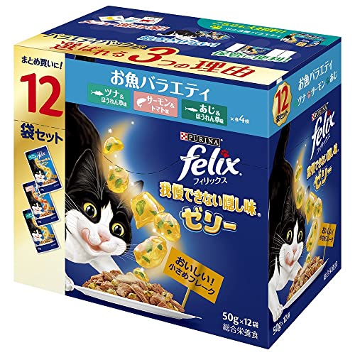 フィリックス 我慢できない隠し味ゼリー お魚バラエティ 50gX12袋 送料無料