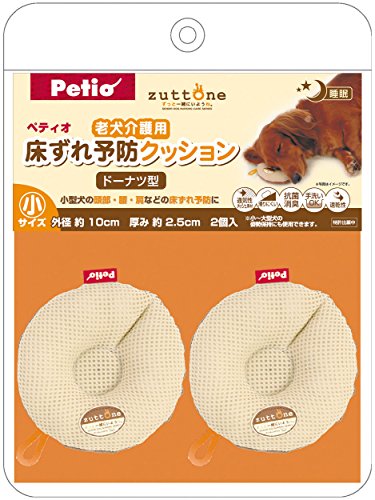 ペティオ (Petio) 老犬介護用 床ずれ予防クッション ドーナツ型 小 2個入り 送料無料